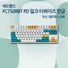 레오폴드 FC750RBT PD 밀크 터쿼이즈 한글 넌클릭(갈축)